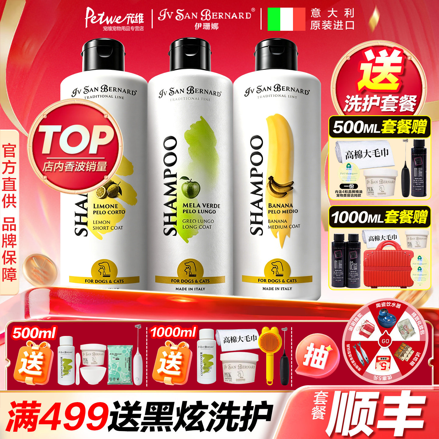 isb伊珊娜宠物狗狗猫咪泰迪比熊洗澡专用沐浴露止痒除臭沐浴液