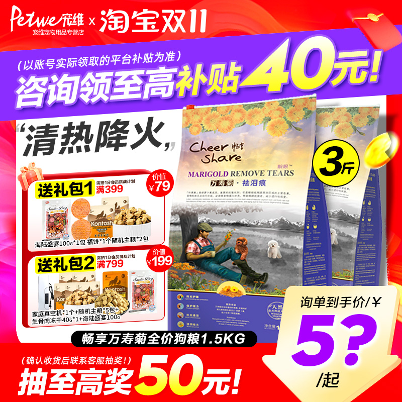 畅享万寿菊配方祛除泪痕