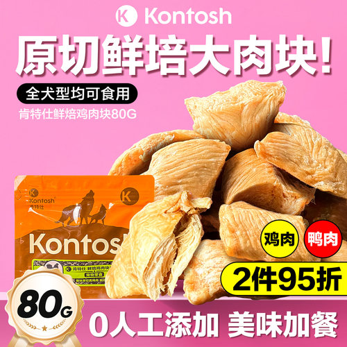 肯特仕狗狗零食全犬通用训犬解馋