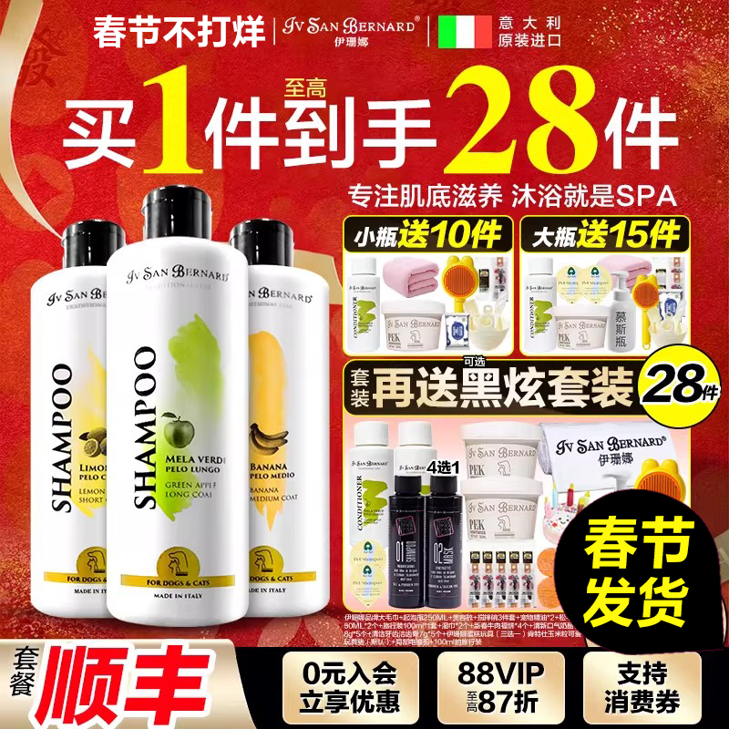 isb伊珊娜宠物狗狗猫咪泰迪比熊洗澡专用沐浴露止痒除臭沐浴液