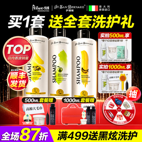 【官方补贴送豪礼】伊珊娜沐浴液