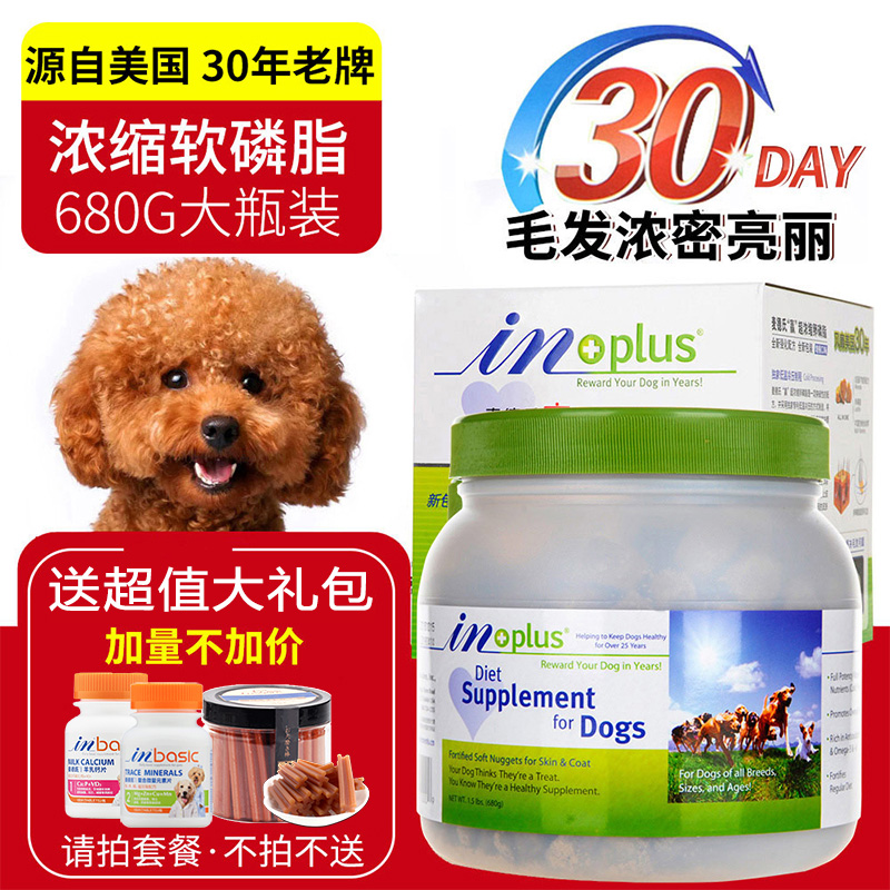 麥德氏狗狗卵磷脂680g 泰迪金毛寵物超濃縮軟磷脂增色美毛海藻粉