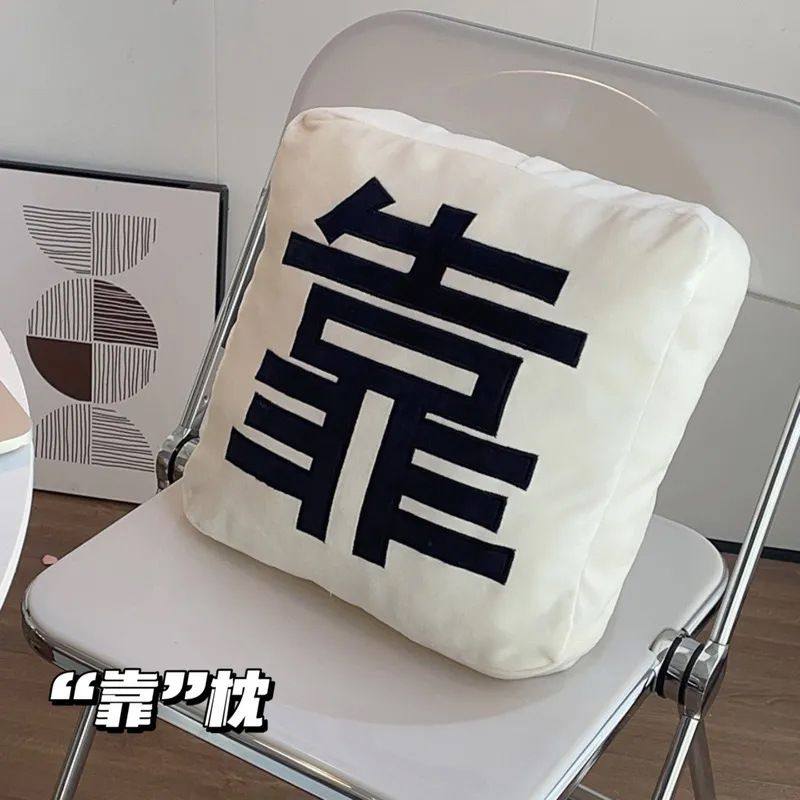 靠抱枕创意靠枕沙发客厅上班族办公室椅子护腰午睡枕靠背垫,居家布艺,靠垫/抱枕,淘宝优惠券,粉丝福利购,淘宝优惠卷