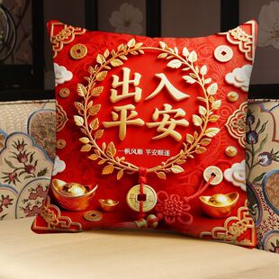 马年新款抱枕阖家幸福靠枕含芯喜庆客厅房间沙发车载腰靠垫可拆洗