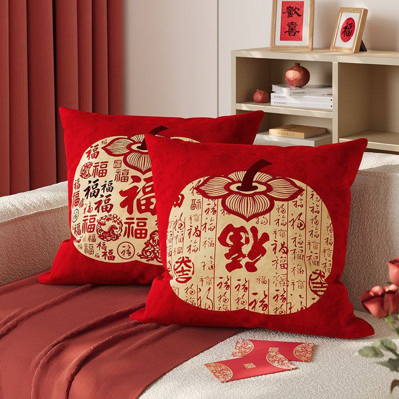 红色客厅沙发抱枕套新年喜庆靠枕卧室飘窗感软装抱枕靠垫套芯,居家布艺,靠垫/抱枕,淘宝优惠券,粉丝福利购,淘宝优惠卷