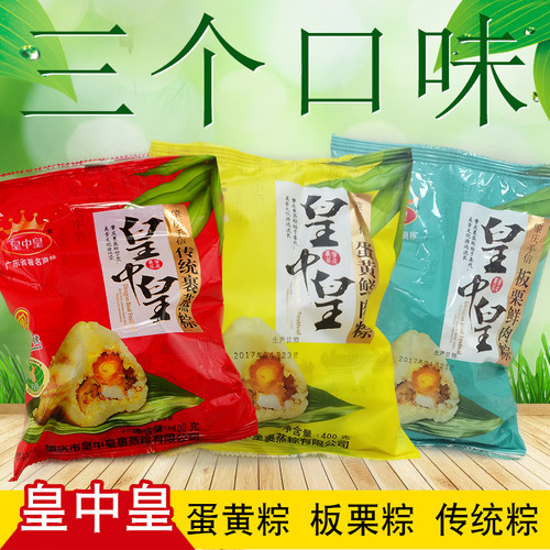 肇庆特产新鲜裹蒸粽400g老字号