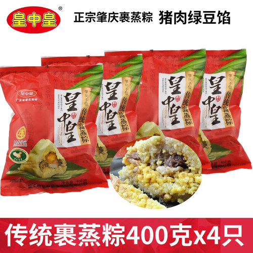 肇庆特产皇中皇新鲜猪肉