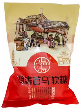 鸿涛肇庆巴戟软糖莲子首乌软糖