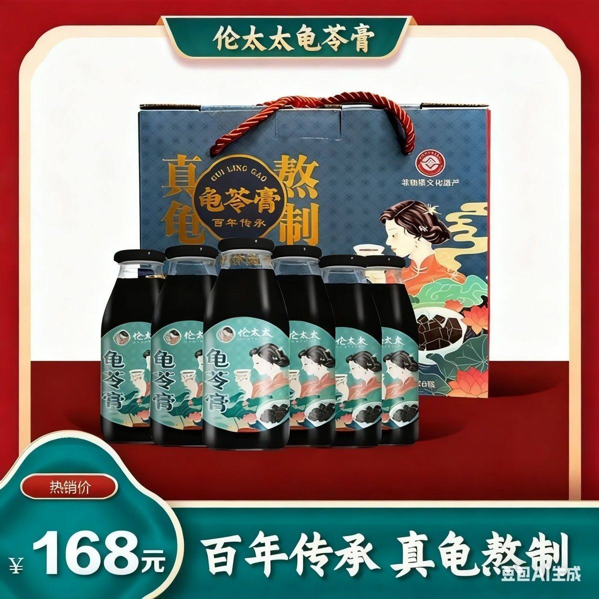 肇庆伦太太龟苓膏牛奶瓶200ml真龟熬制即食零食营养代餐一箱6瓶,传统滋补营养品,龟苓膏,淘宝优惠券,粉丝福利购,淘宝优惠卷