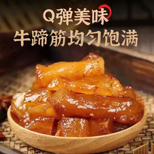 新疆特产疆阿农牛蹄筋香辣五香