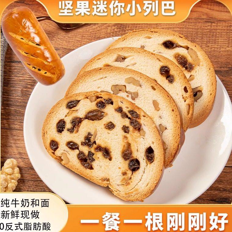 新疆特产夏贝尔坚果黑麦杂粮迷你小列巴原味坚果100g核桃果仁早餐,零食/坚果/特产,欧式面包,淘宝优惠券,粉丝福利购,淘宝优惠卷