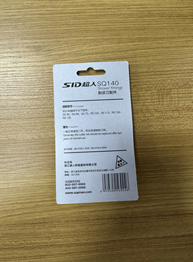 单头剃须刀网罩刀网SA35 70等单刀头剃须刀配件SQ140
