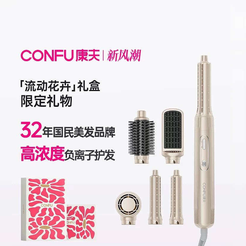 CONFU康夫卷发棒卷直两用负离子高速电吹风梳F6一体多功能美发棒