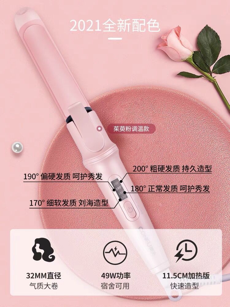 康夫卷发棒直卷两用夹板直发卷发大卷神器懒人家用型空气刘海535