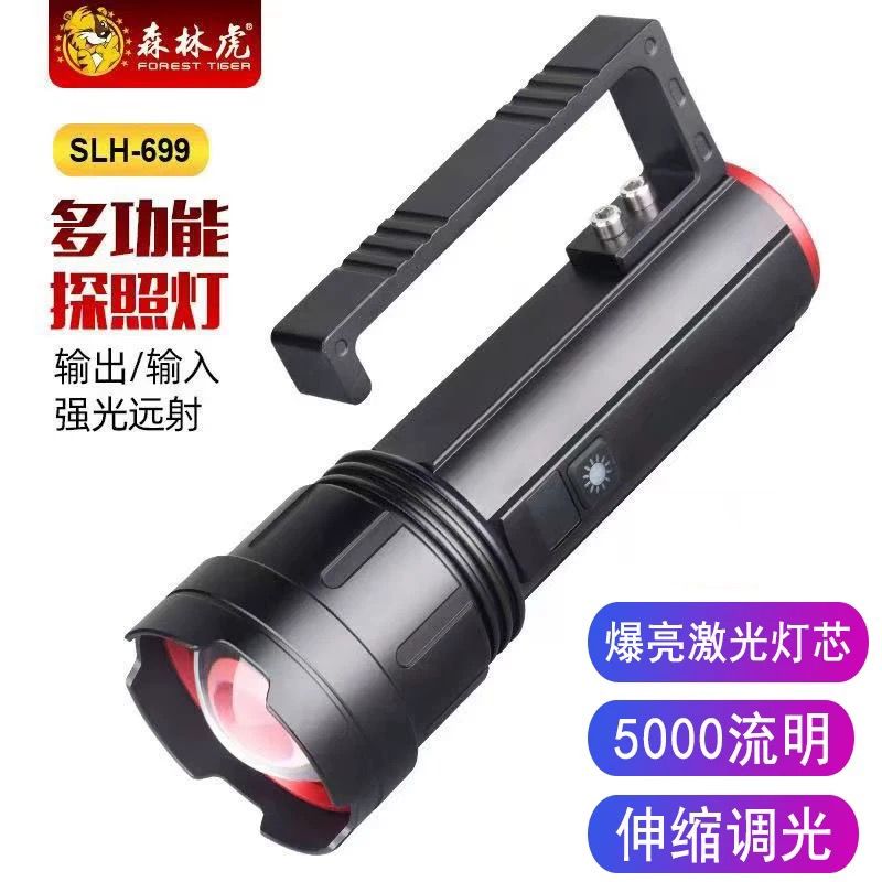 森林虎699强光手电筒伸缩调焦