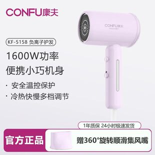 康夫电吹风机家用负离子护发大风力速干宿舍用旅行便携风筒KF5158
