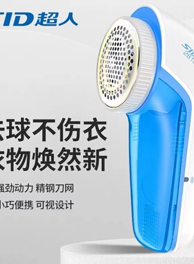 超人RR2810电动毛球修剪器充电式剃毛器去除衣服毛球机家用刮毛衣