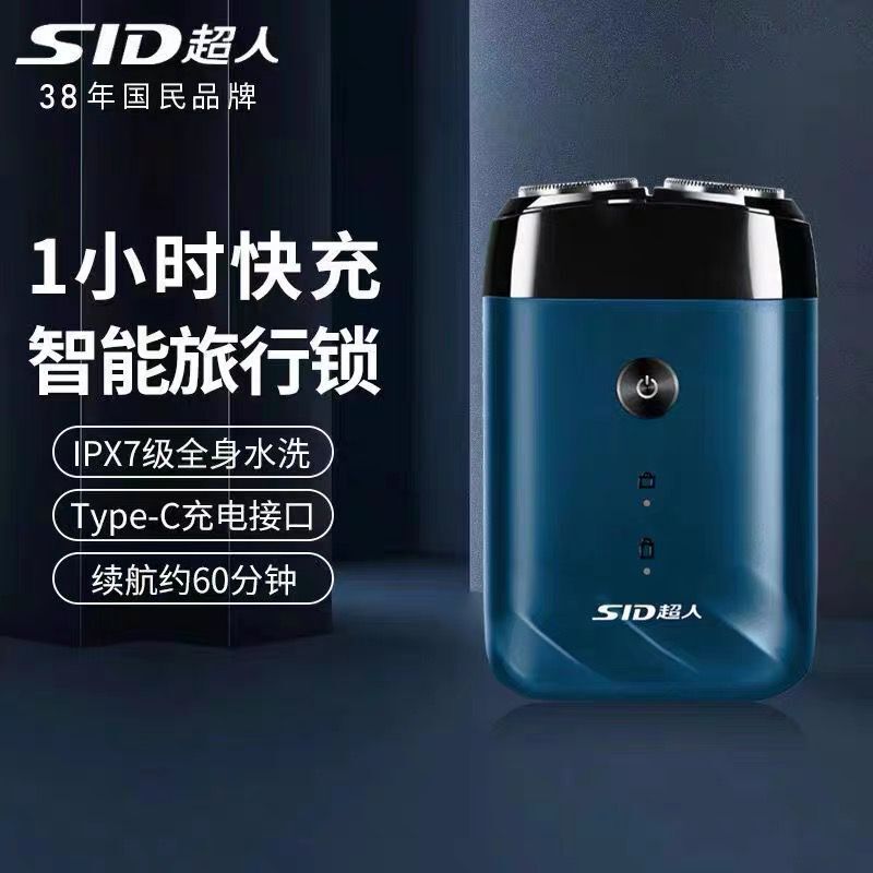 超人2刀头精钢旋转式水洗平放小巧