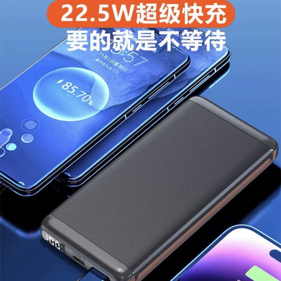 守护者臻品27闪充充电宝20000mAh大容量22.5W超快充数显移动电源图片