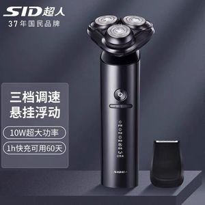 2021新款SID超人剃须刀RS366电动大功率变速调档全身水洗刮胡刀