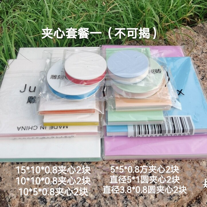 学校美术老师推荐白色彩虹夹心三层雕刻橡皮好刻橡皮章手工版画