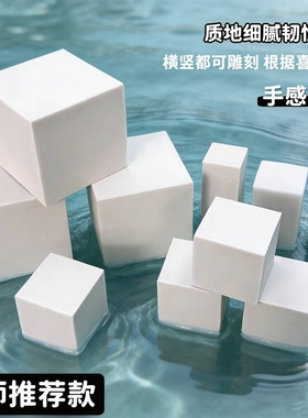 白色橡皮砖立体雕刻手工图章摆拍摄影道具立体橡皮砖5*5*5立体