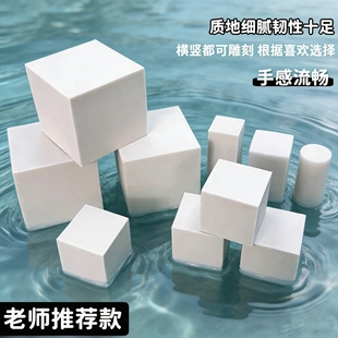 白色橡皮砖立体雕刻手工图章摆拍摄影道具立体橡皮砖5*5*5立体