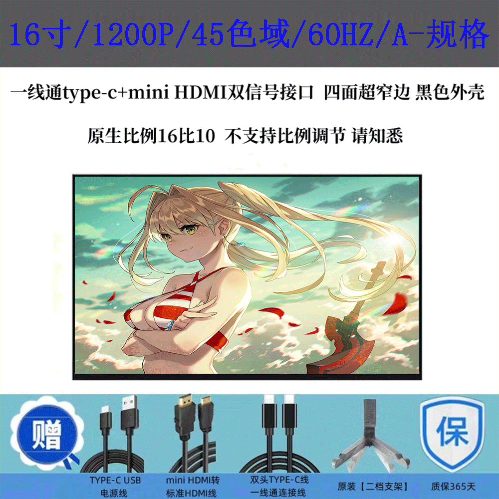 16인치 휴대용 모니터 1920*1200P는 컴퓨터 보조 화면 확장 분할 화면 스위치|PS5|XSS 화면을 지원합니다