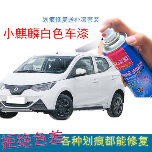 小麒麟白色手摇自喷车漆划痕修复神器白色蓝色汽车漆笔专用油漆