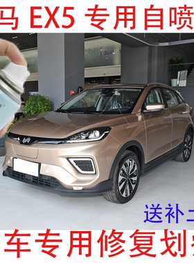 威马EX5云雀金自喷漆划痕修复神器龙胆蓝色油漆防锈补漆笔