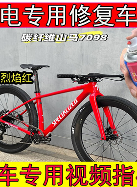 闪电山马7098烈焰红补漆笔划痕修复闪电碳钎维专用车漆蓝色白色