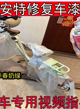 捷安特四季春奶绿补漆笔划痕修复莫曼顿拿铁绿色公路车车专用漆