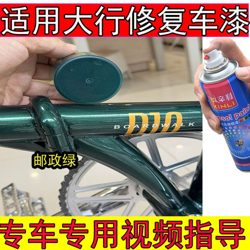 专用大行D10邮政绿补漆笔剐蹭划痕修复漆面油漆D10橄榄绿自喷漆