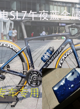 闪电Sl7expert午夜蓝补漆笔划痕修复闪电山地车专用车漆蓝色白色