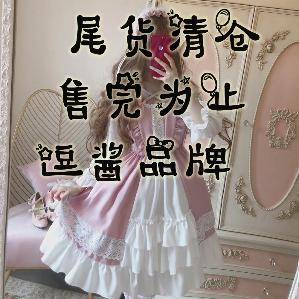 逗酱lolita大裙摆藕粉连衣裙