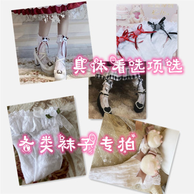 taobao agent Genuine lace high boots, socks, Lolita style