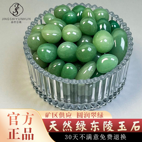 天然东陵玉石绿色七宝石曼扎装藏