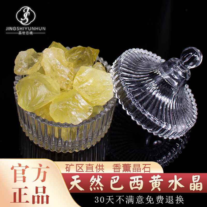 黄水晶原石招财聚宝盆摆件扩香石