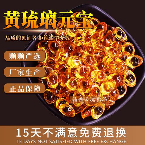 招财黄水晶琉璃元宝聚宝盆摆件