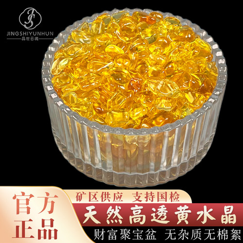 巴西黄水晶石聚宝盆摆件颜色橘黄