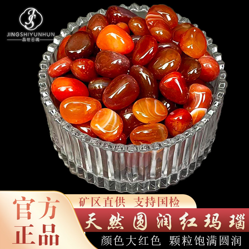 天然红玛瑙碎石镶嵌装饰红宝石七宝石供曼扎装藏鱼缸造景石盆栽石,饰品/流行首饰/时尚饰品新,奇石,淘宝优惠券,粉丝福利购,淘宝优惠卷