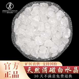 天然白水晶碎石手链消磁石白水晶柱净化碗套装消磁原石消磁水晶碗