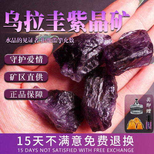 乌拉圭紫水晶原矿石深紫晶体通透