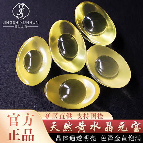 天然黄水晶元宝聚宝盆摆件纯净体