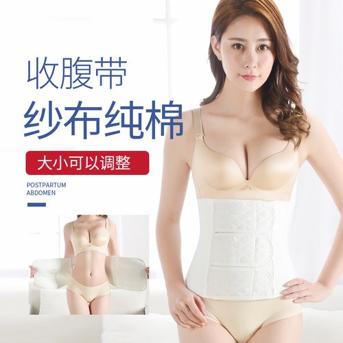 四季孕妇产后束缚带加大加肥纯棉