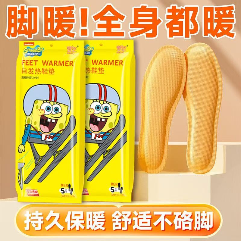 萱草自发热免充电暖足鞋垫