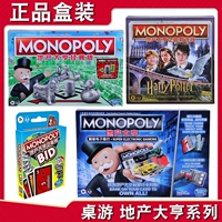 Hasbro, классическая электронная монополия, настольная игра, Гарри Поттер