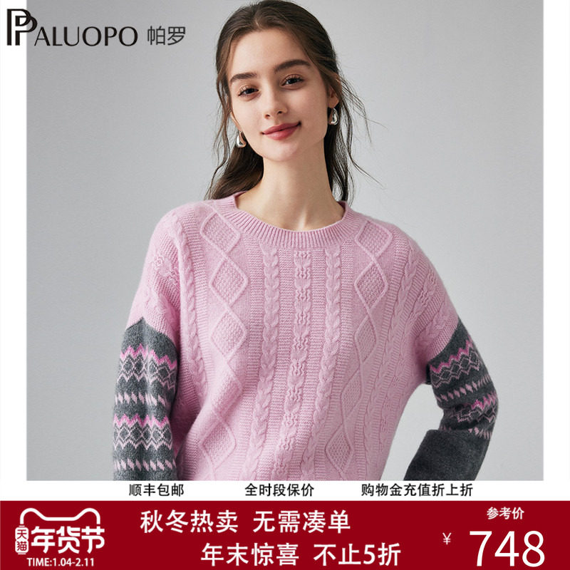 帕罗复古拼接2025秋冬新款100%山羊绒衫女士针织提花加厚毛衣上装,女装/女士精品,羊绒衫,淘宝优惠券,粉丝福利购,淘宝优惠卷