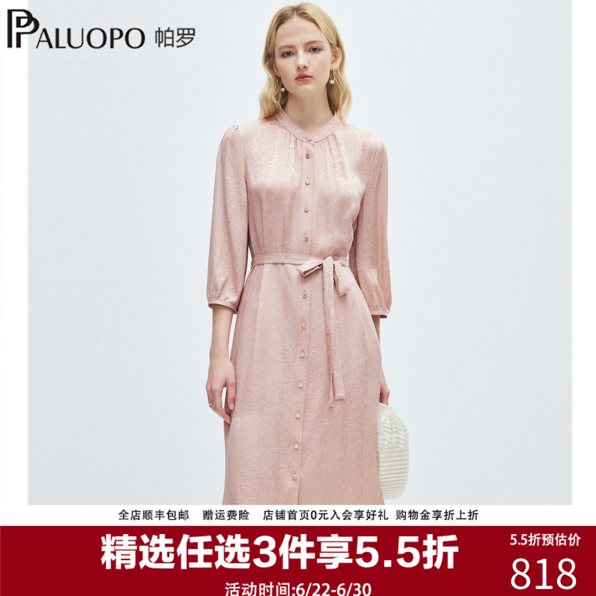 帕罗春夏真丝收腰中袖衬衫裙