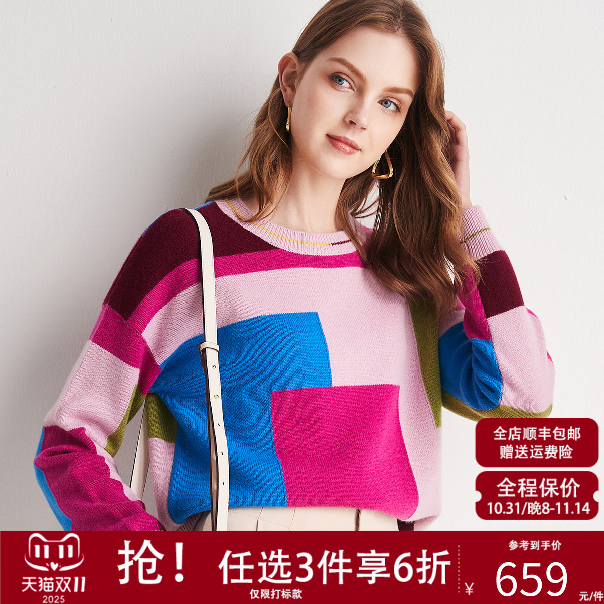 帕罗长袖宽松圆领纯羊绒毛衣